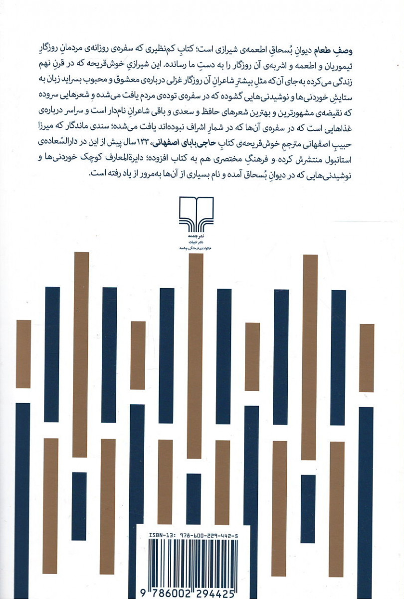 وصف طعام
