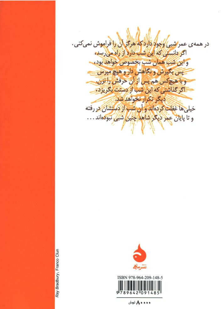 ساحره سرگردان
