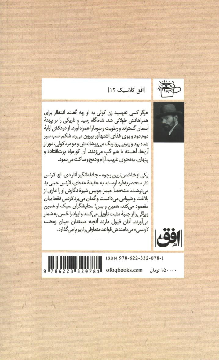 باکره و کولی
