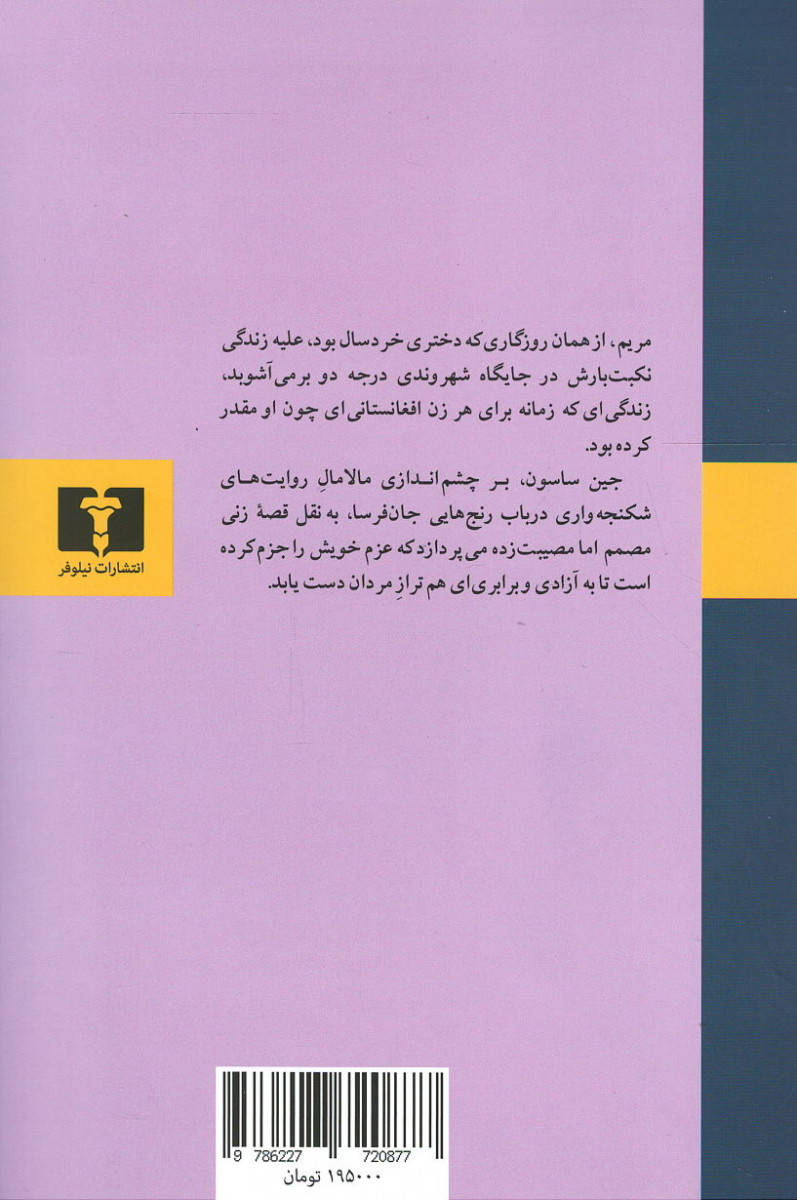 به عشق پسرم