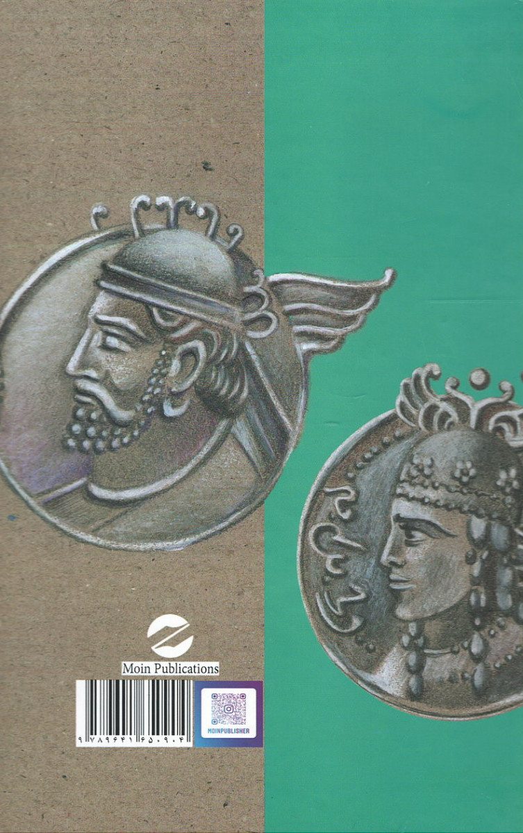 یادگار زریران