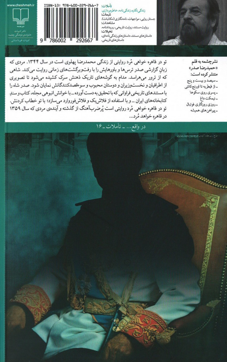 تو در قاهره خواهی مرد