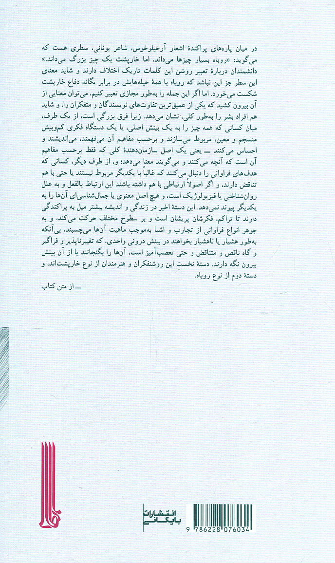 خارپشت و روباه