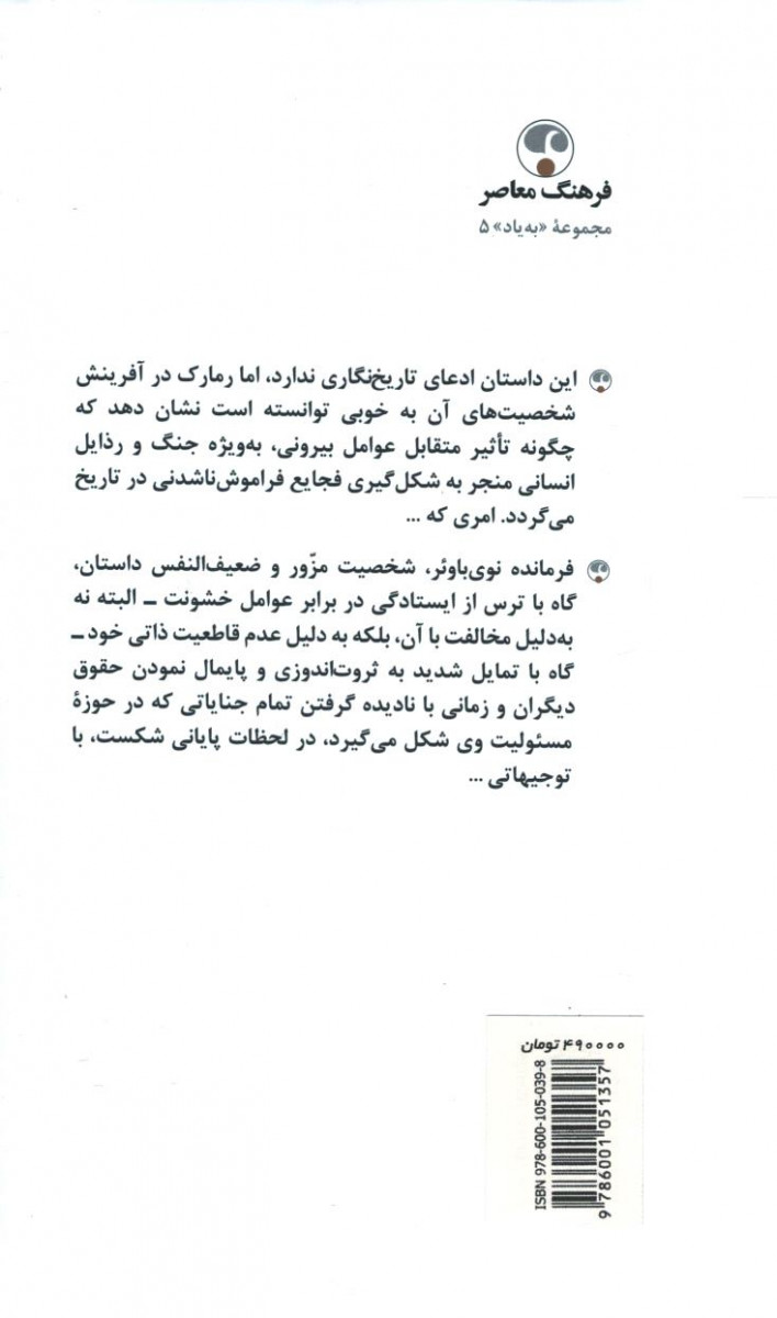 فروغ زندگی