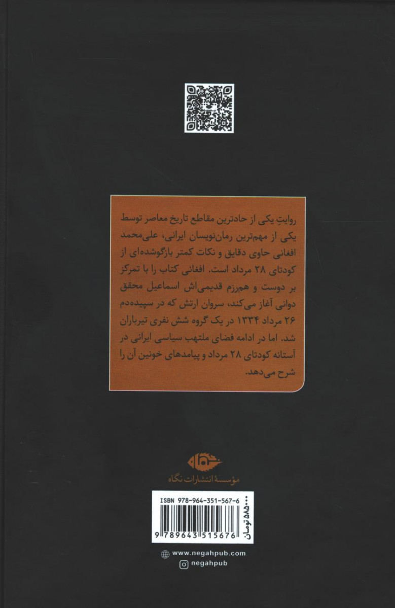 بی یاد تو هرگز