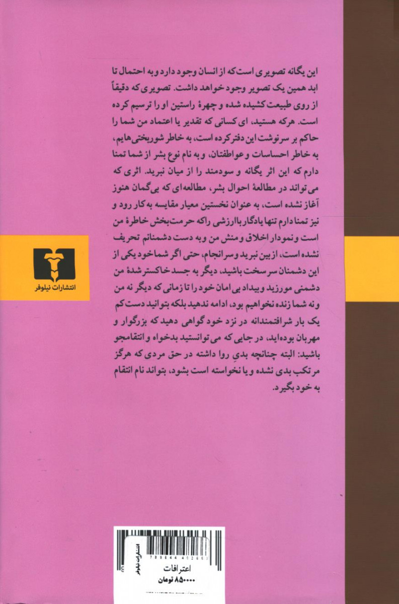 اعترافات