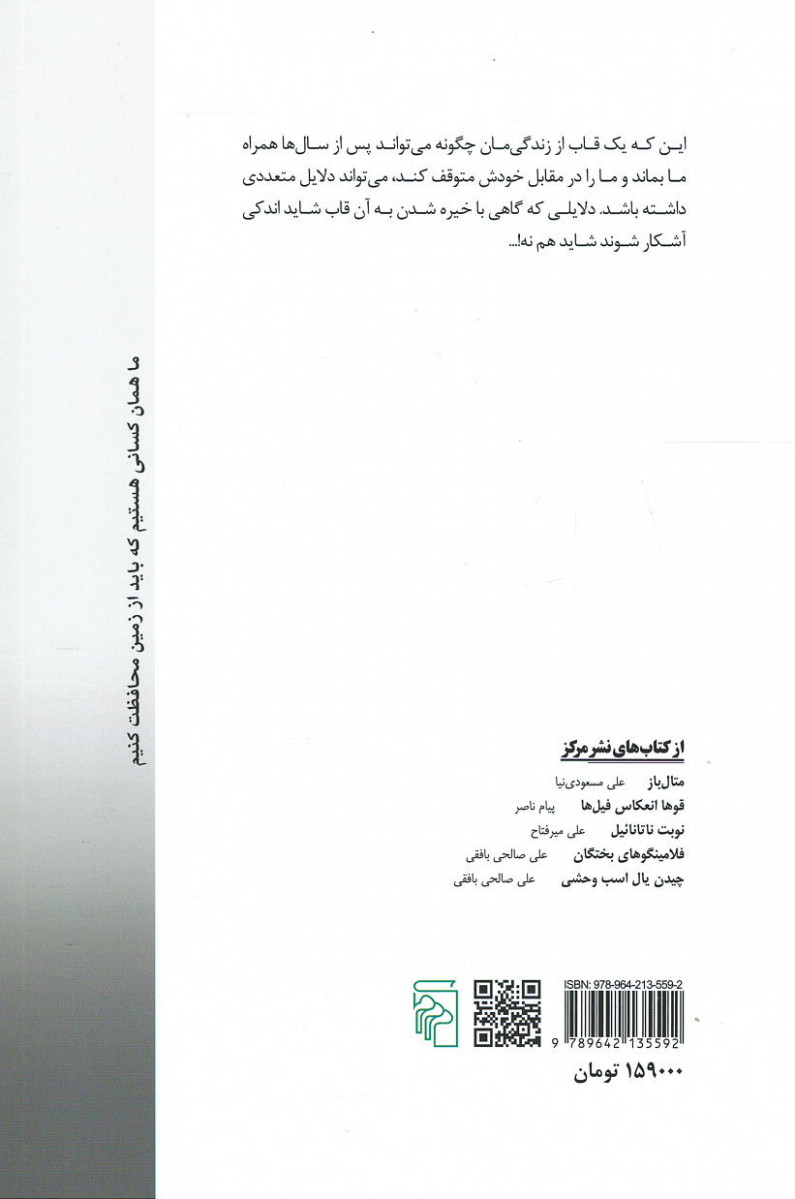 کلیات سعدی اهوازی