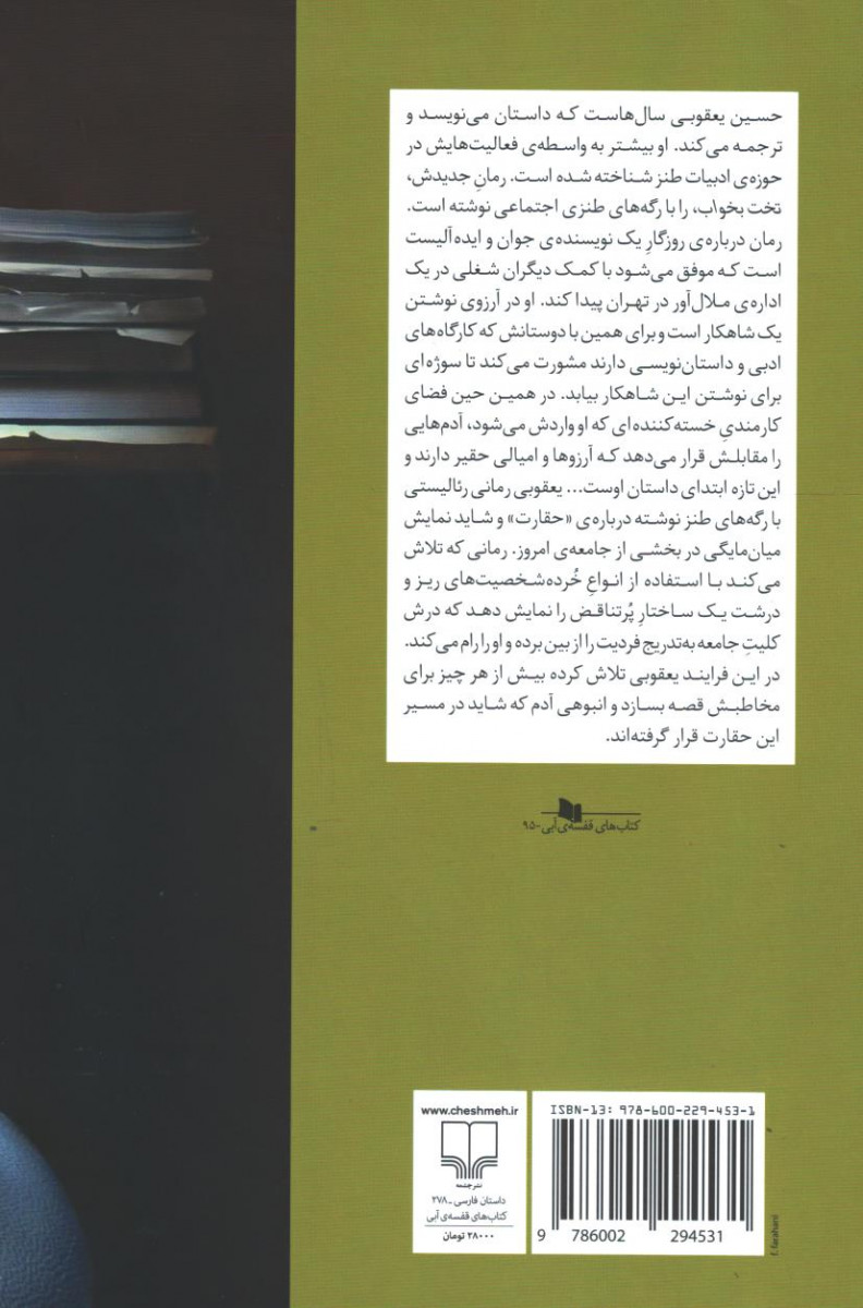 تخت بخواب