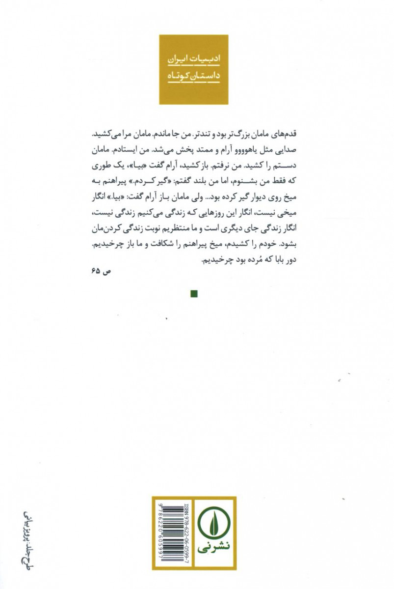 دوستی با گراز