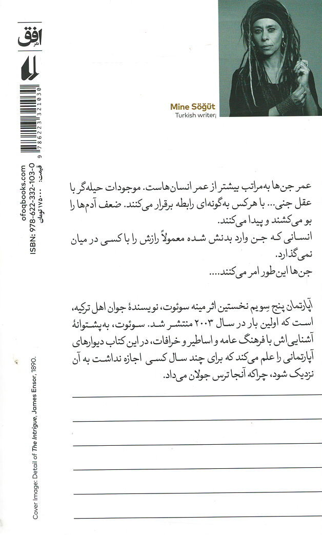 آپارتمان پنج سویم