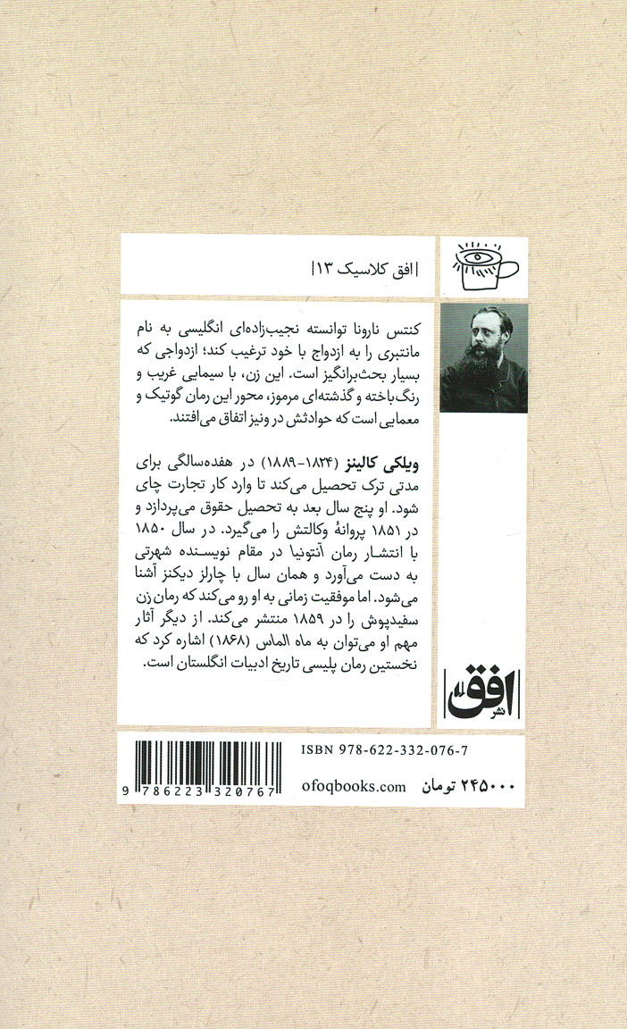 هتل شبح زده
