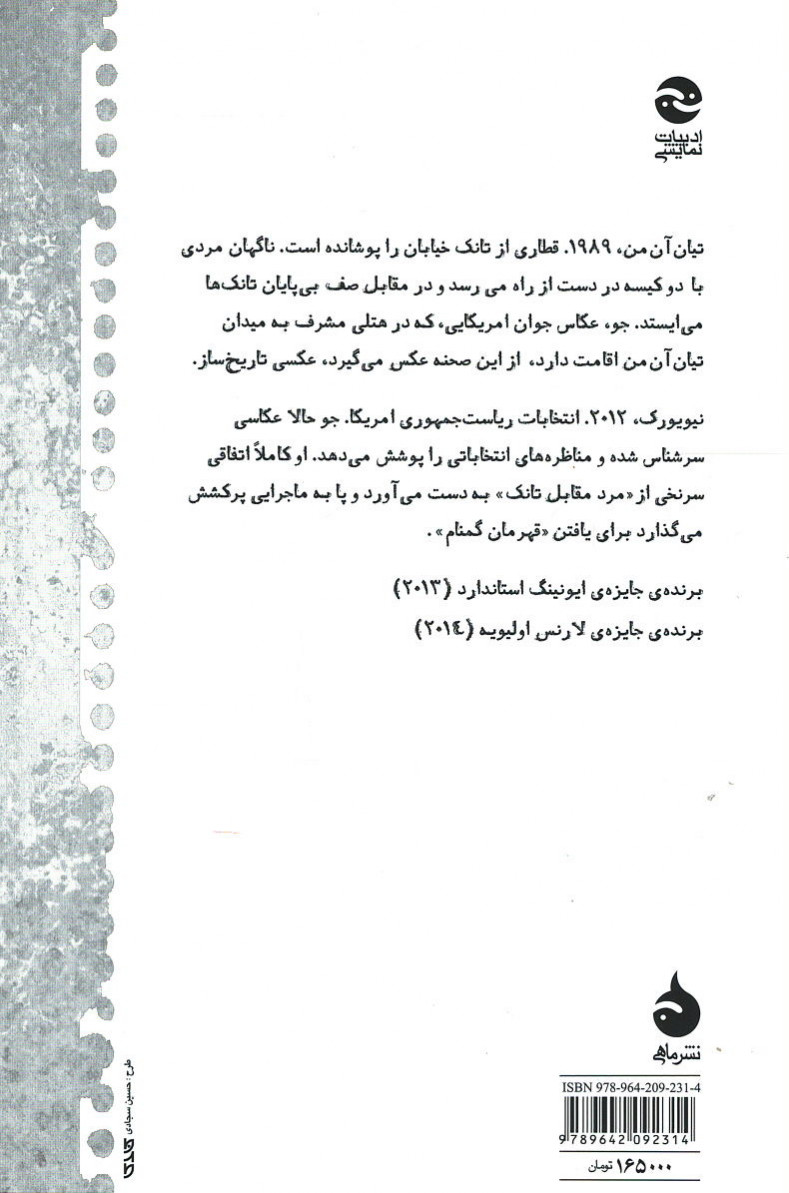 چیمریکا