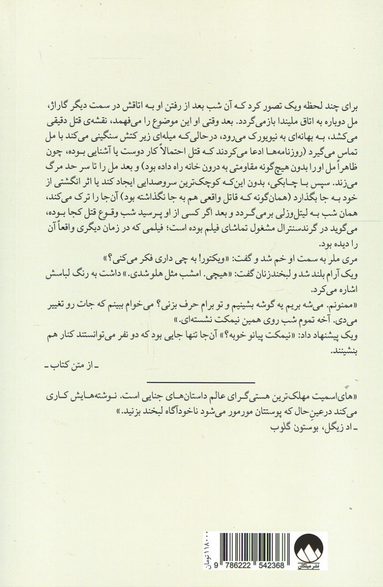 آب عمیق