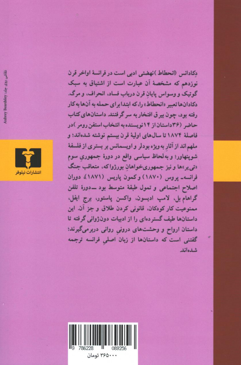 مطالبه سایه