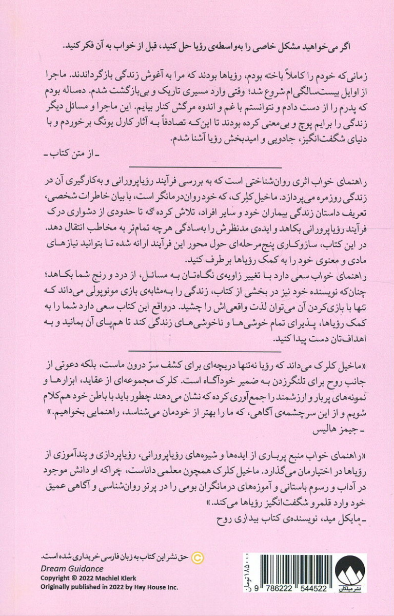 راهنمای خواب