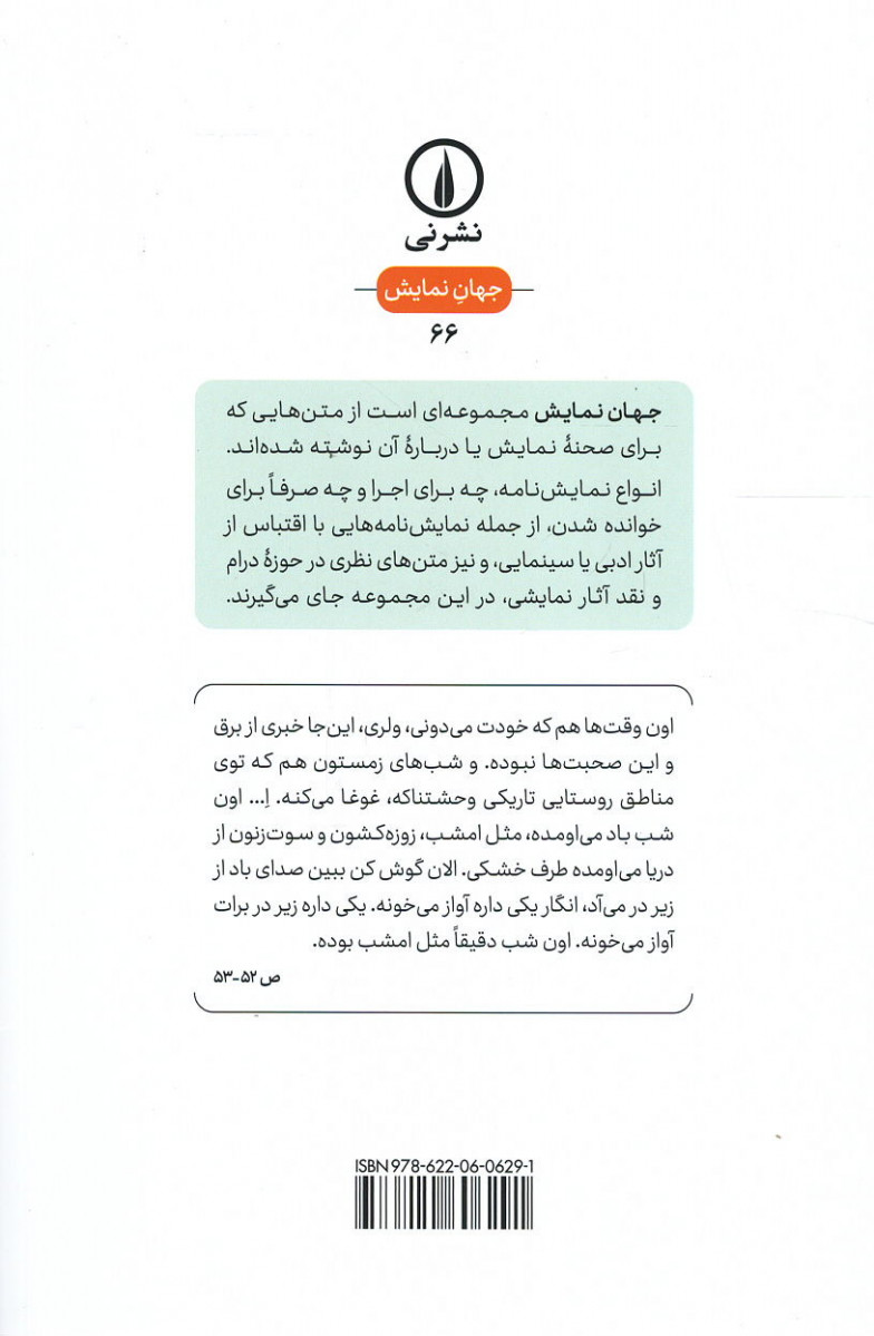 نمایشنامه کافه کنار سد