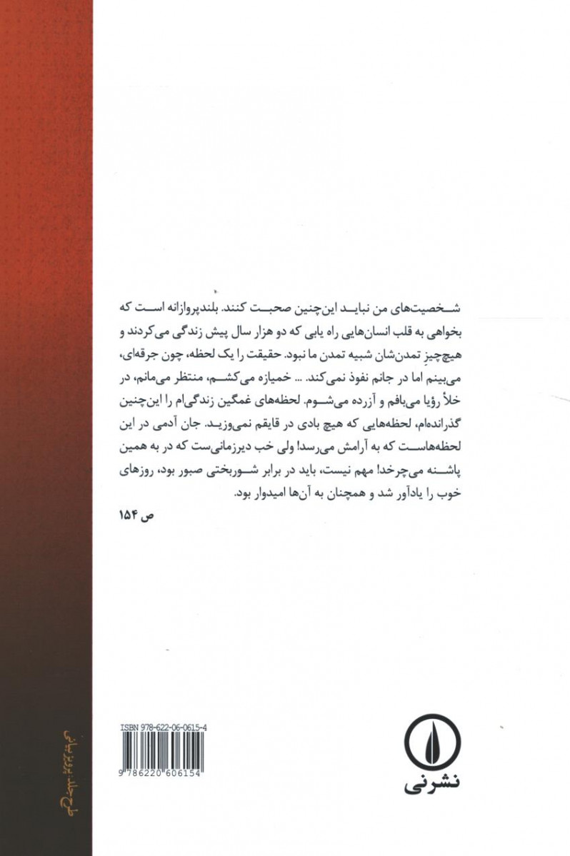 نامه های فلوبر