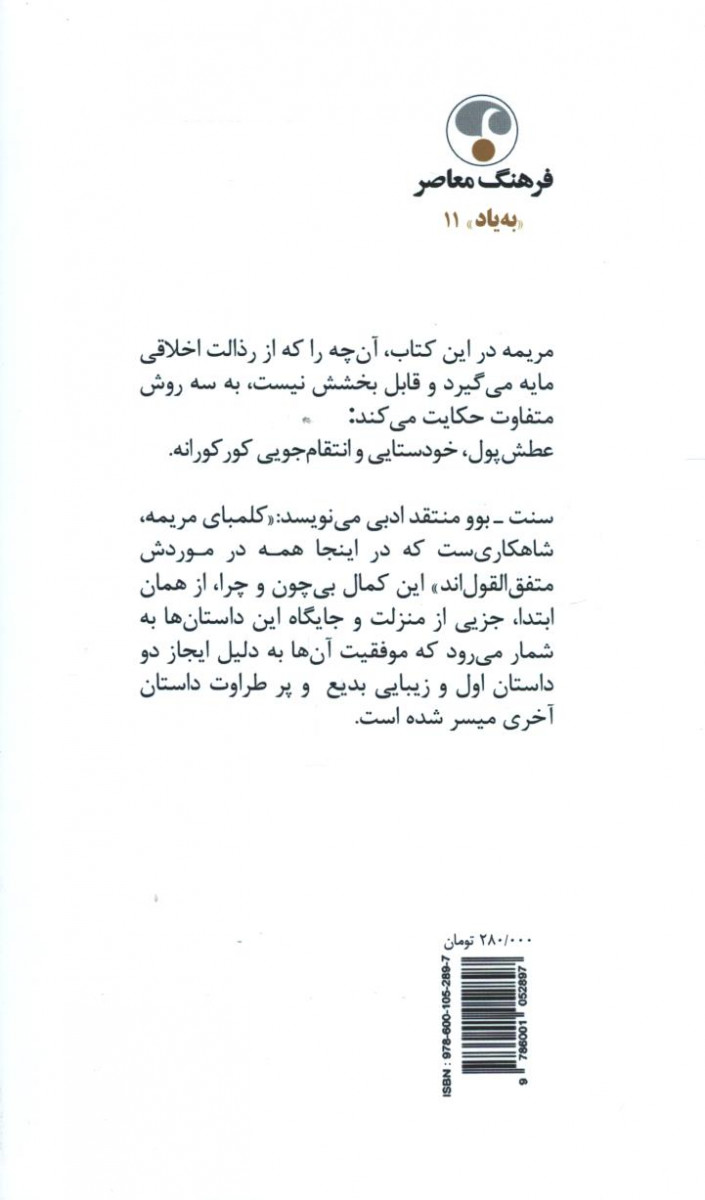 کلمبا