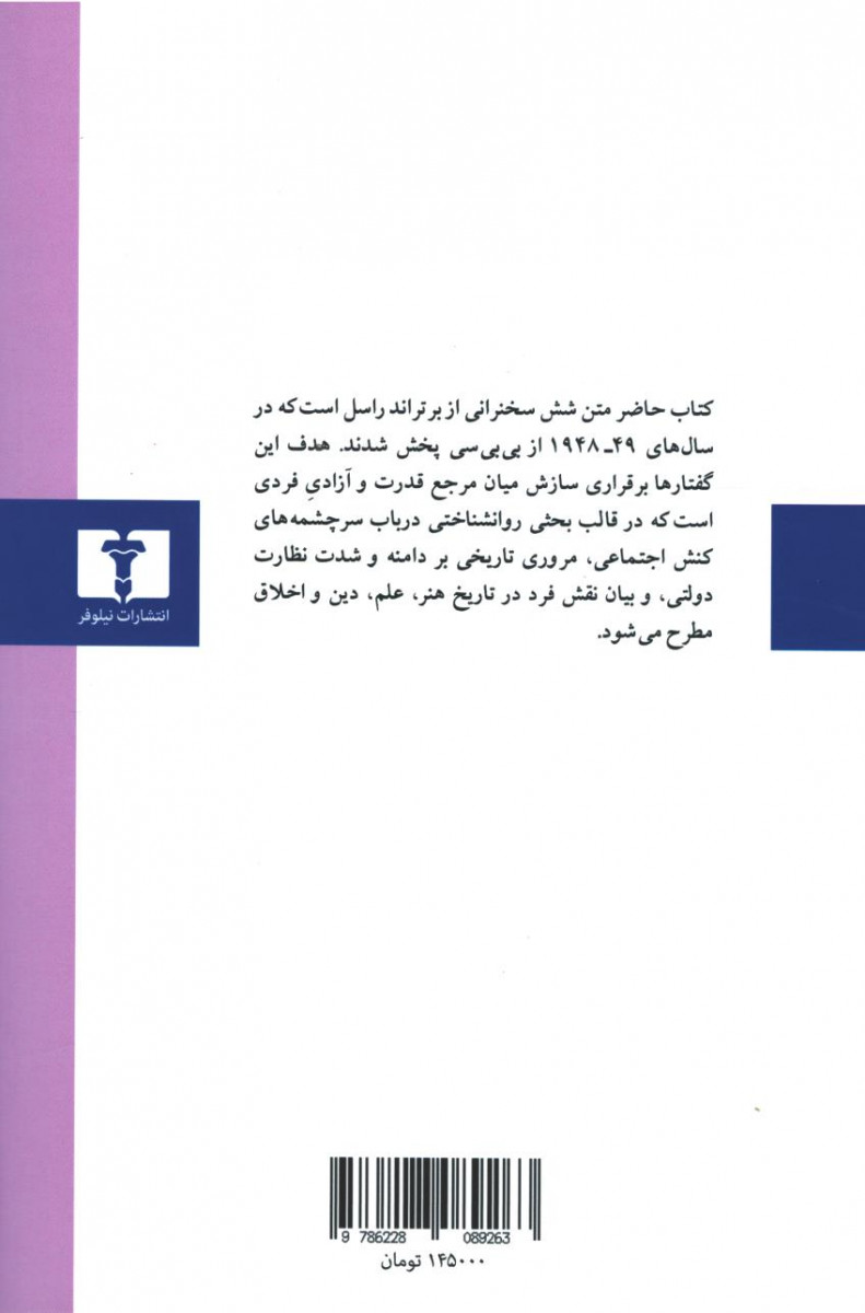 مرجع قدرت و فرد