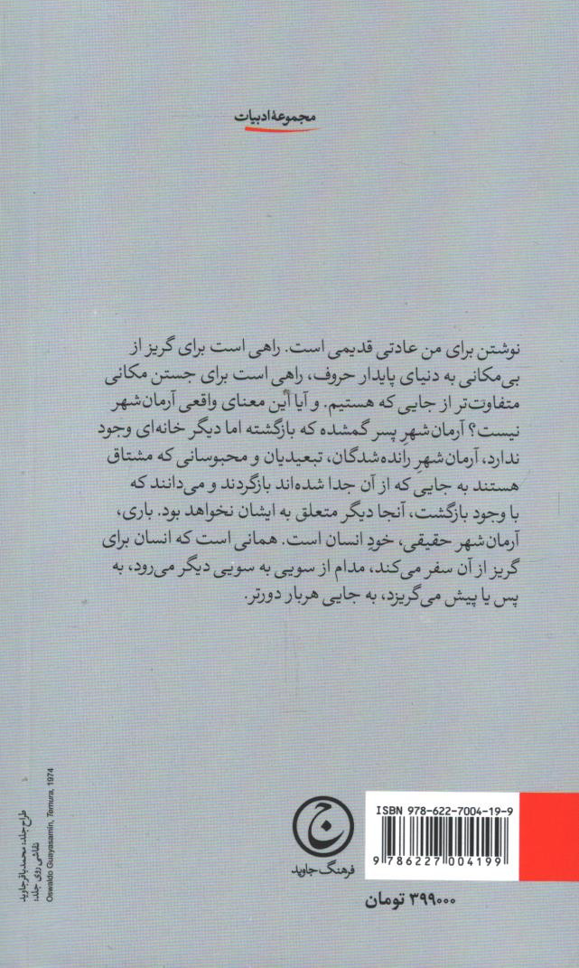 پسر انسان