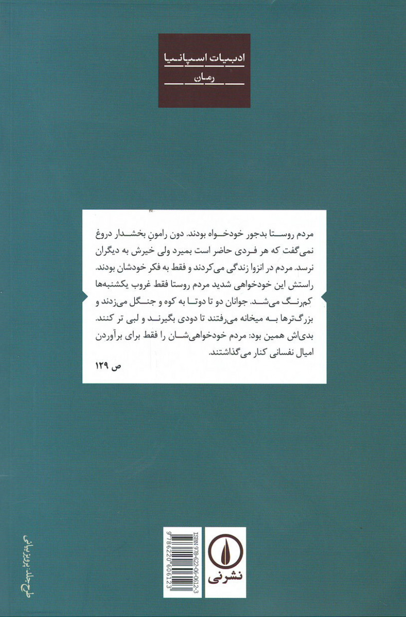 مسیر زندگی