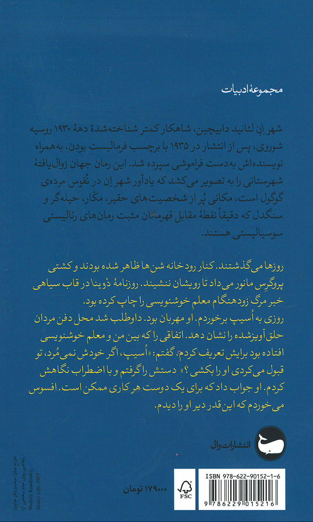 شهر ان