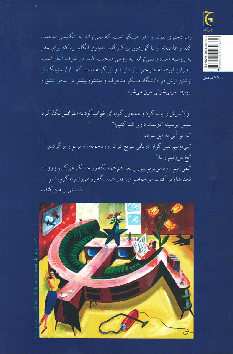 مترجم روسی