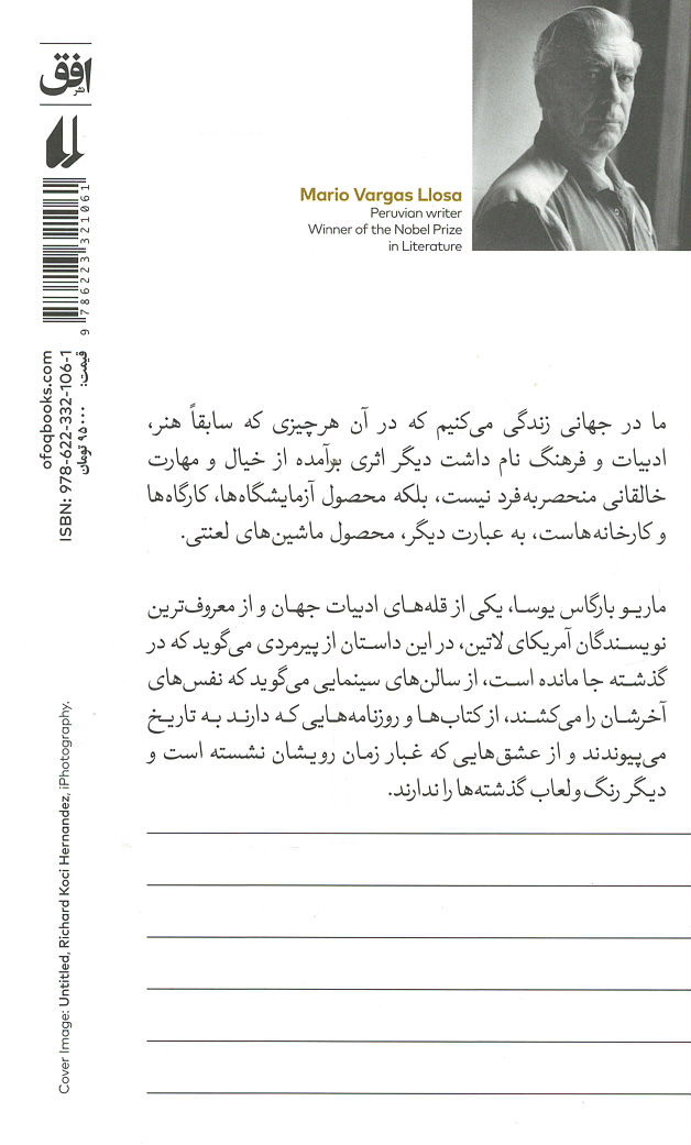بادها