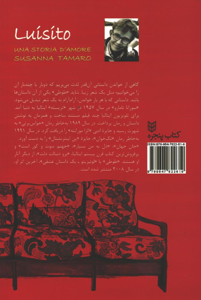 طوطی