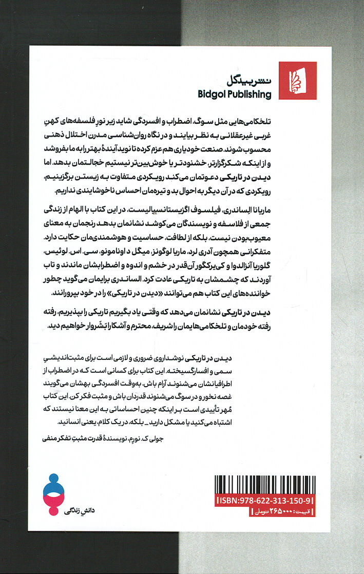 دیدن در تاریکی