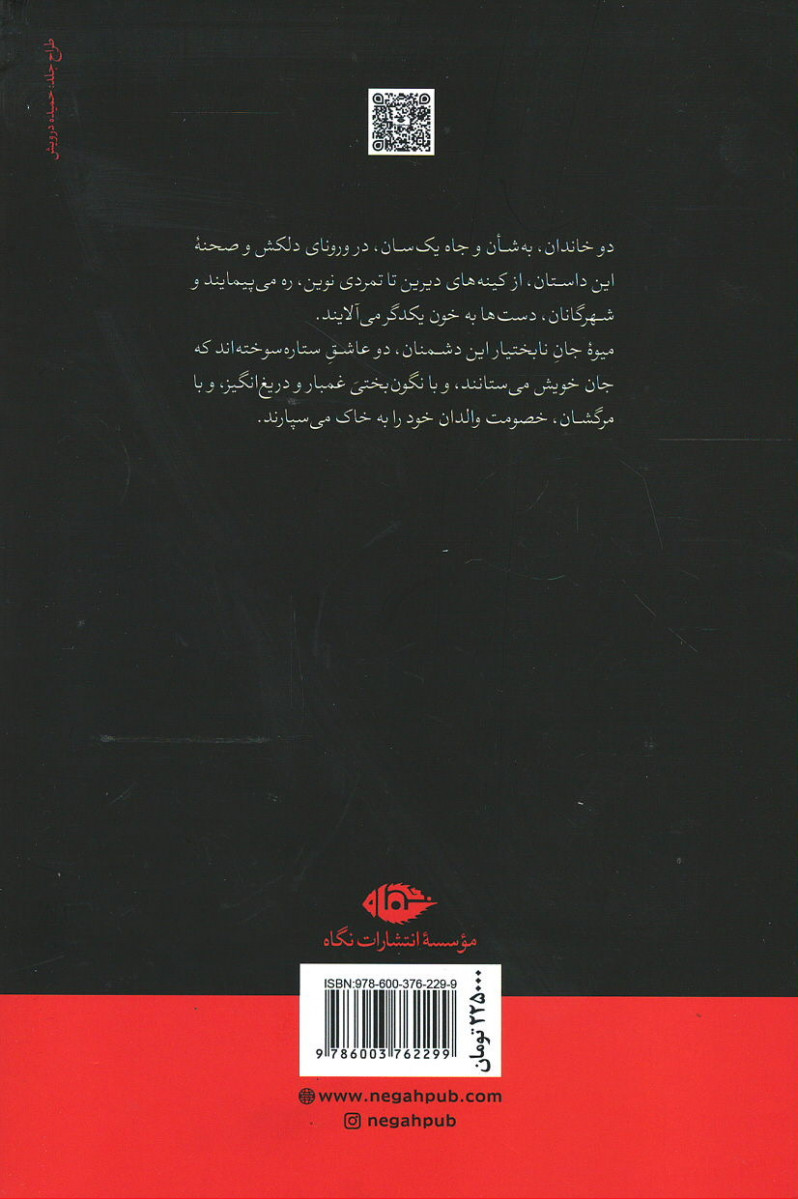 رومئو و ژولیت