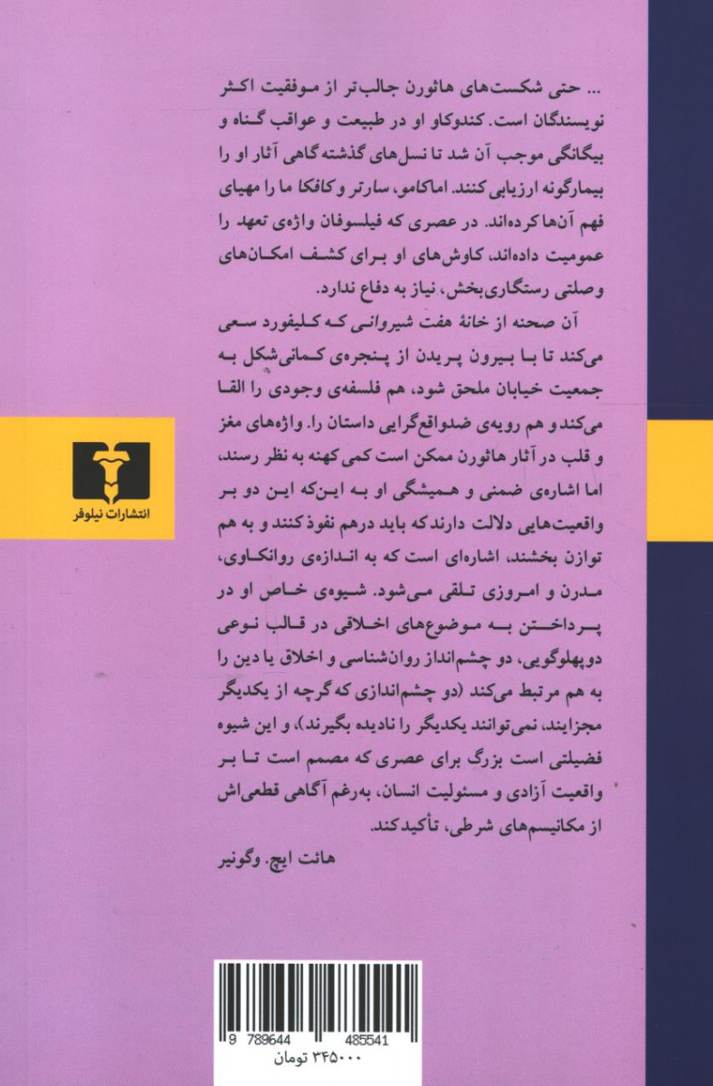 خانه هفت شیروانی