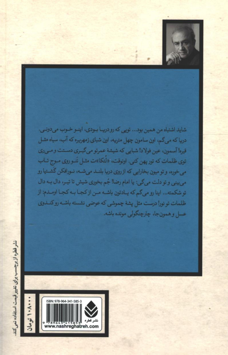 نمایشنامه صیادان