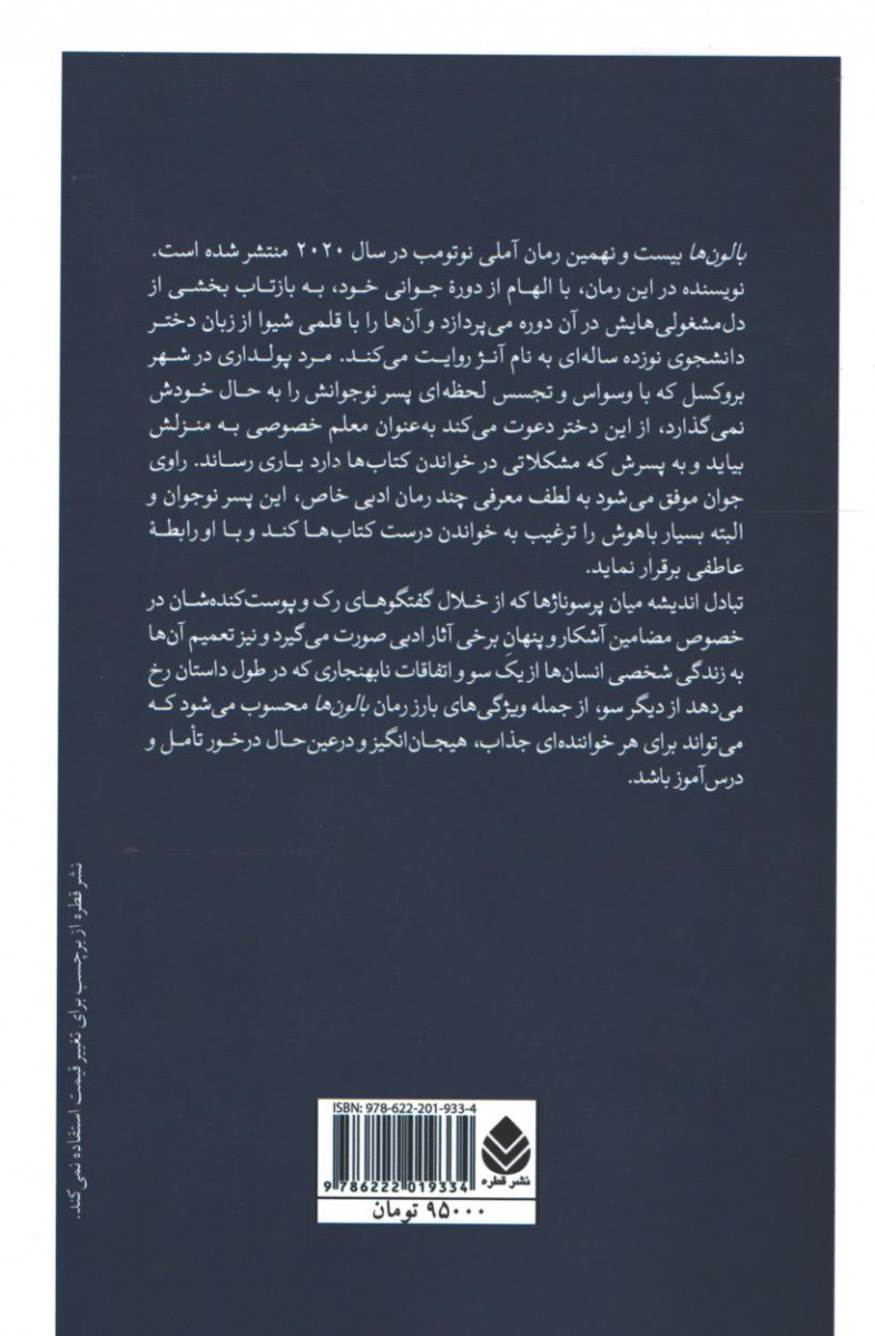 بالون ها