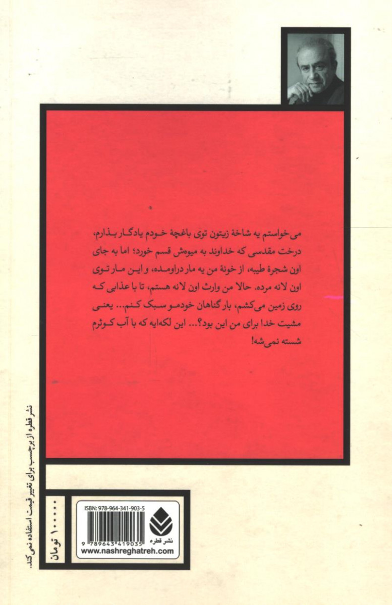 نمایشنامه تانگوی تخم مرغ داغ