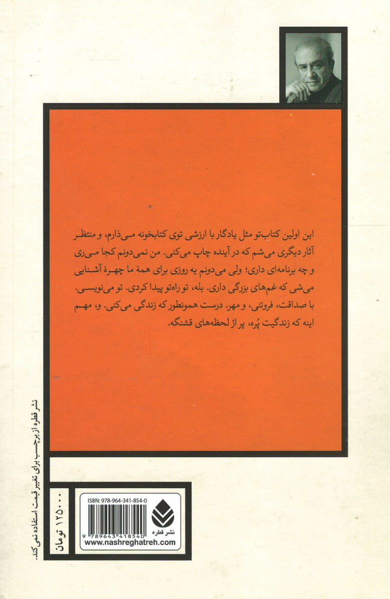 در مه بخوان