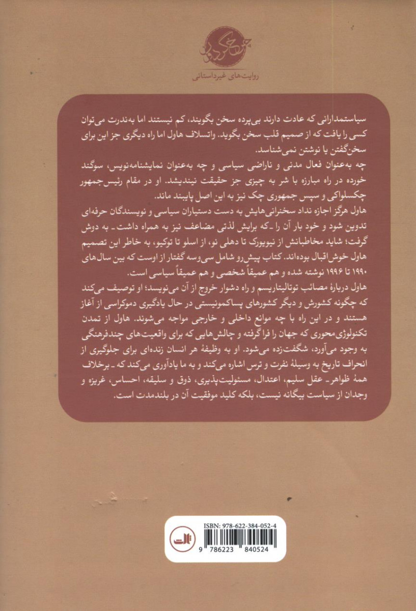 ممکن ساختن غیر ممکن ها