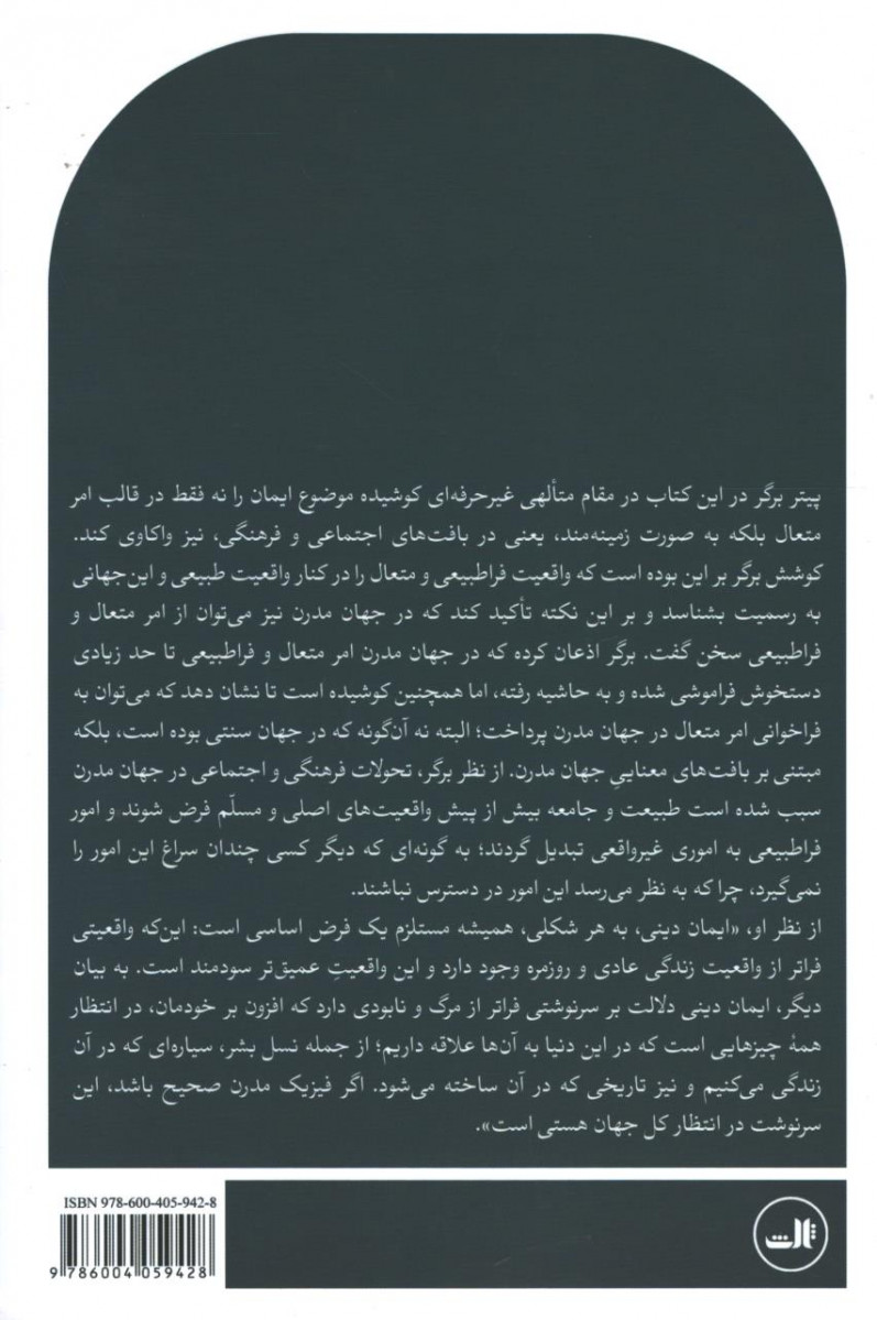پرسش های ایمان