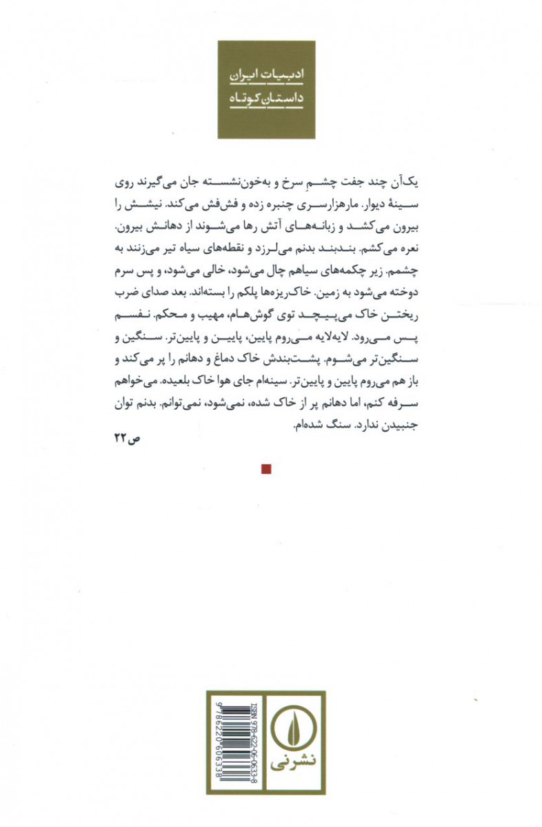 نورگون