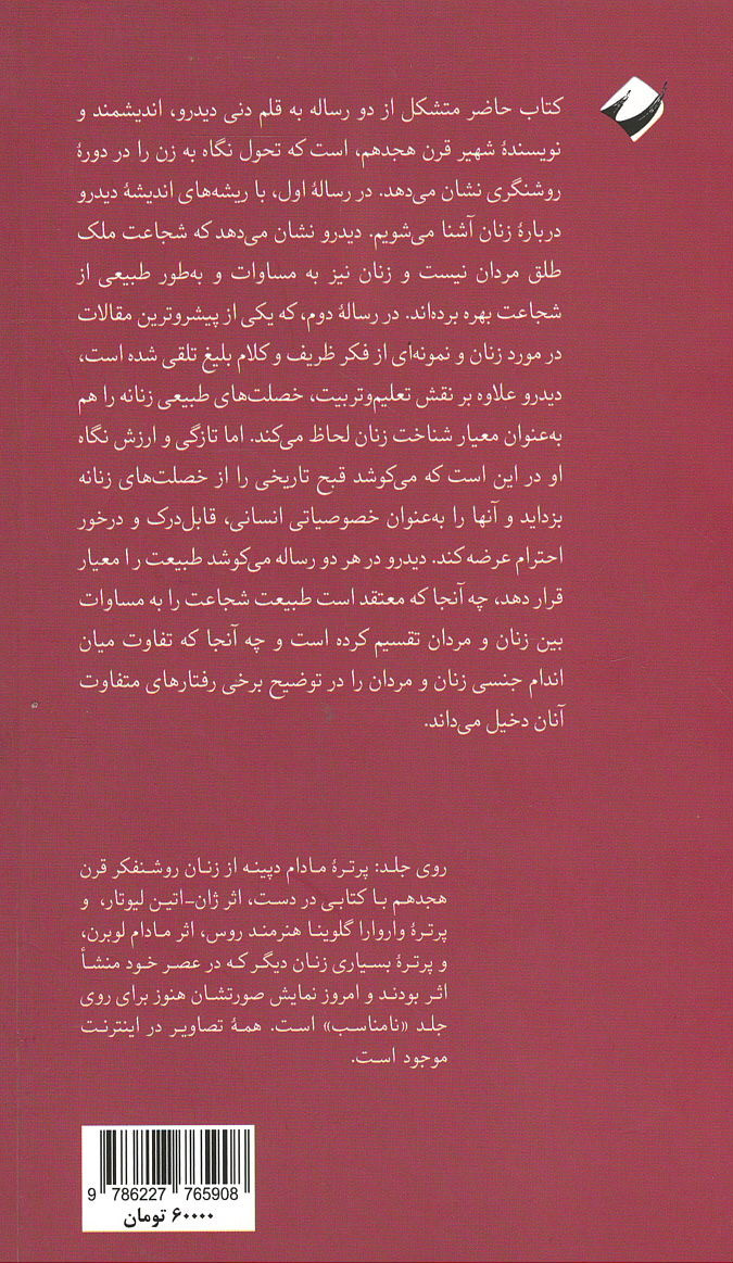 درباره زنان