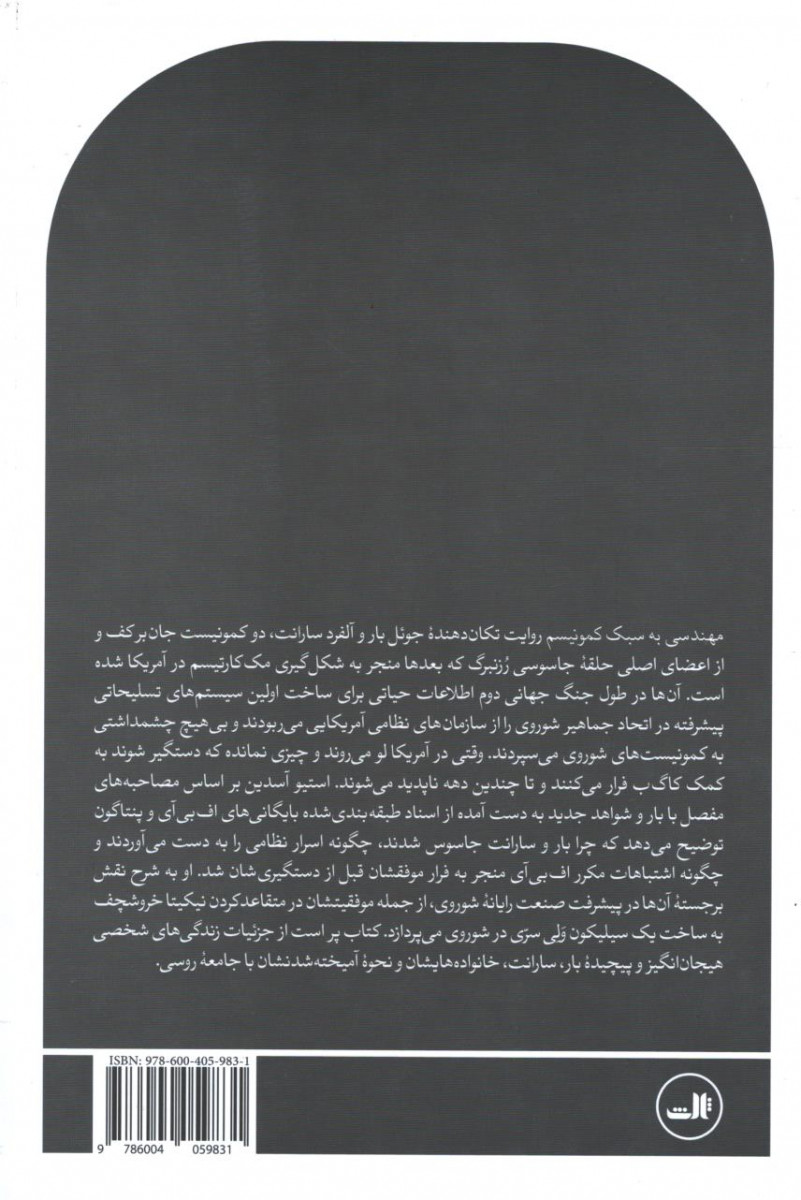 مهندسی به سبک کومونیسم