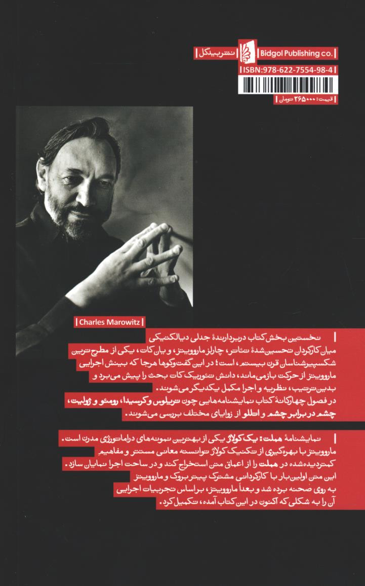 شکسپیر