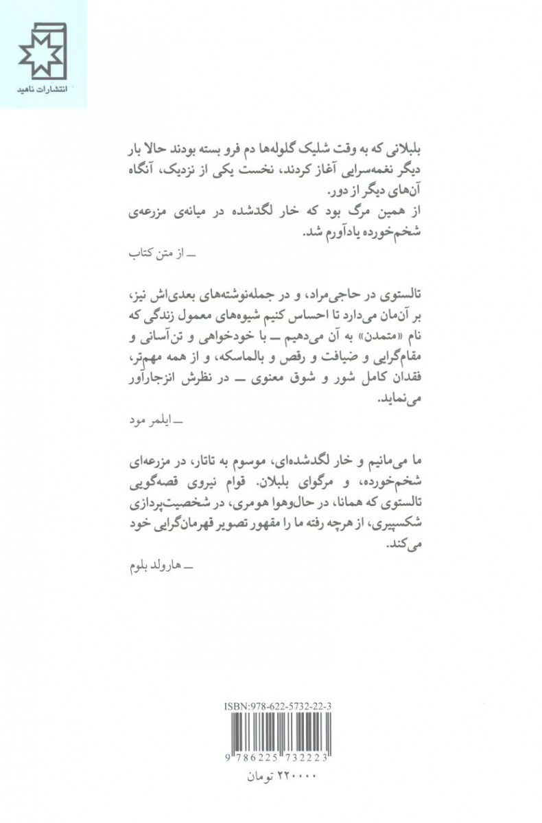حاجی مراد