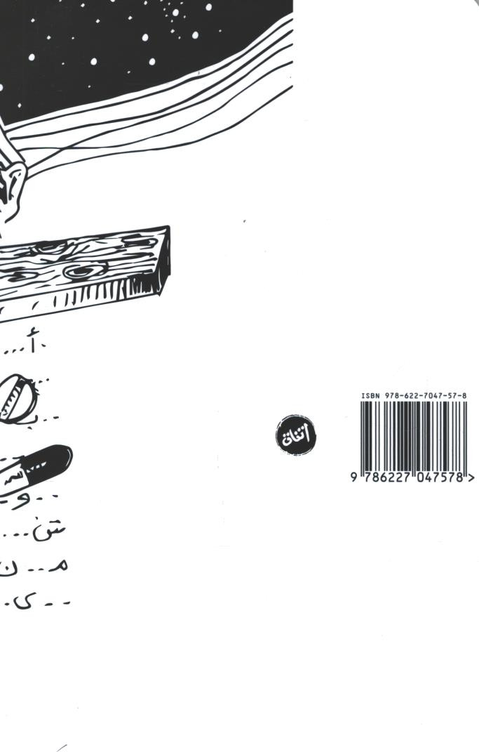وقتی نیچه در چهار راه نظام آباد گریست