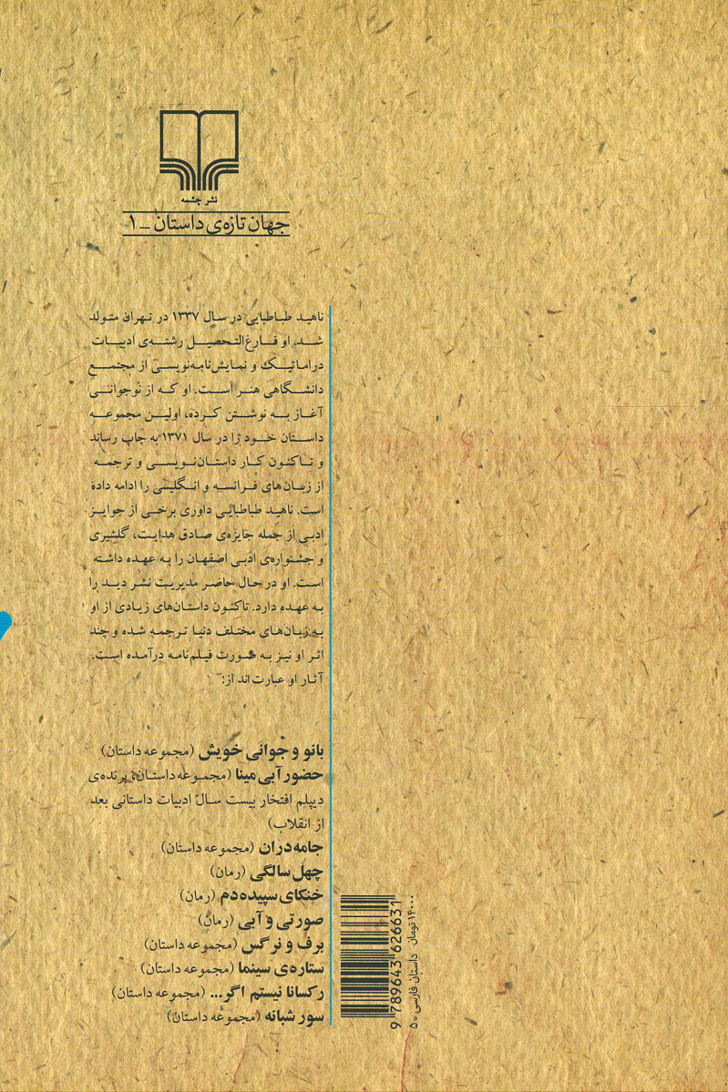 حضور آبی مینا