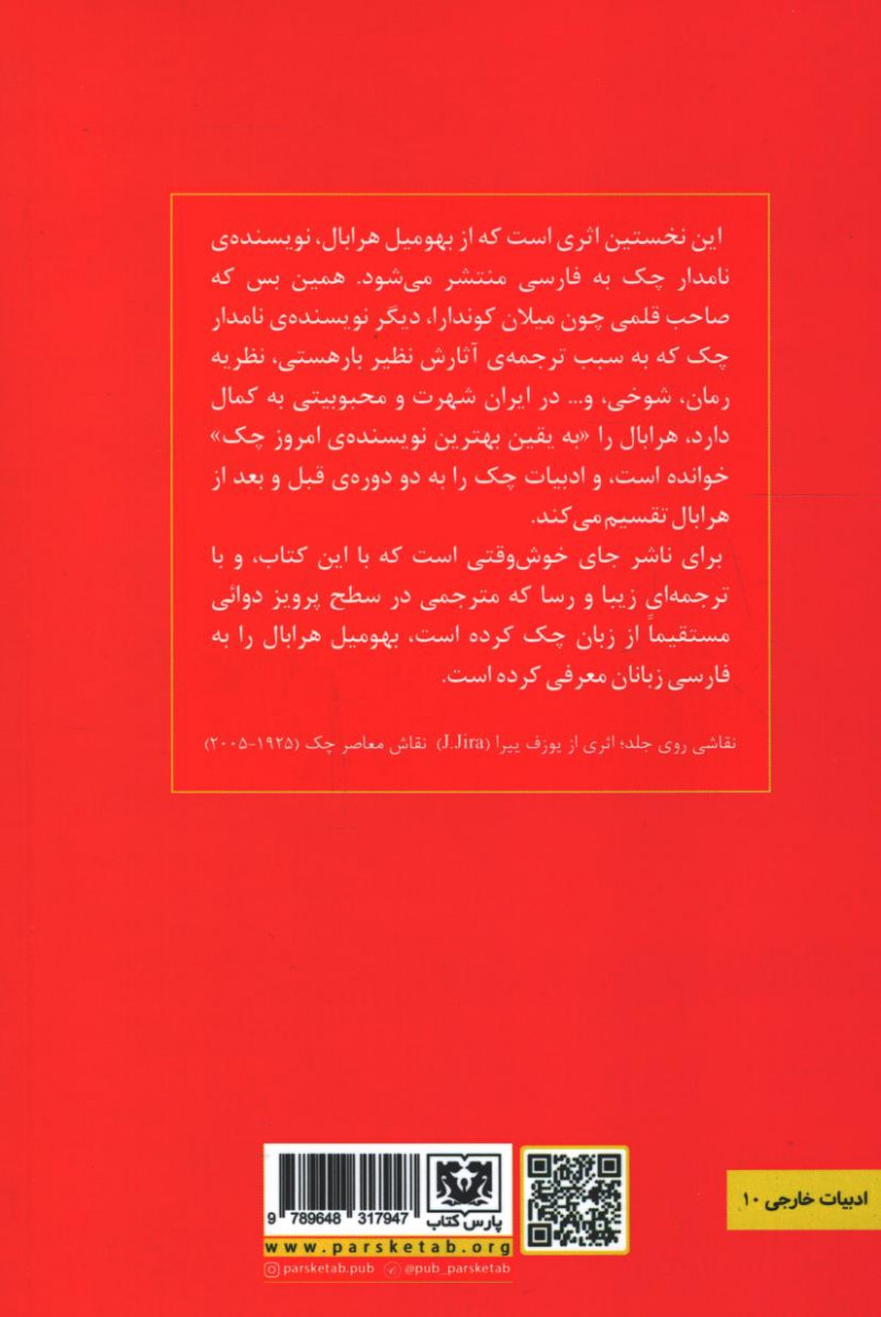 تنهایی پرهیاهو