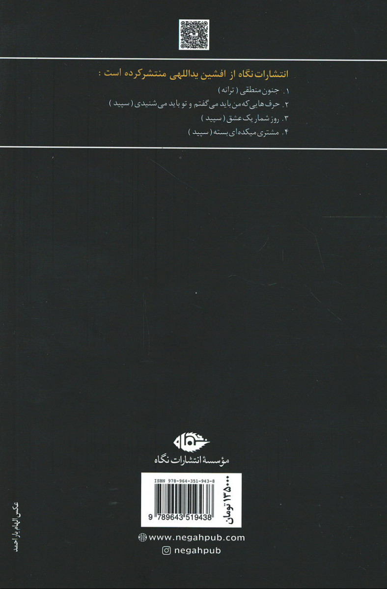 امشب كنار غزل های من بخواب