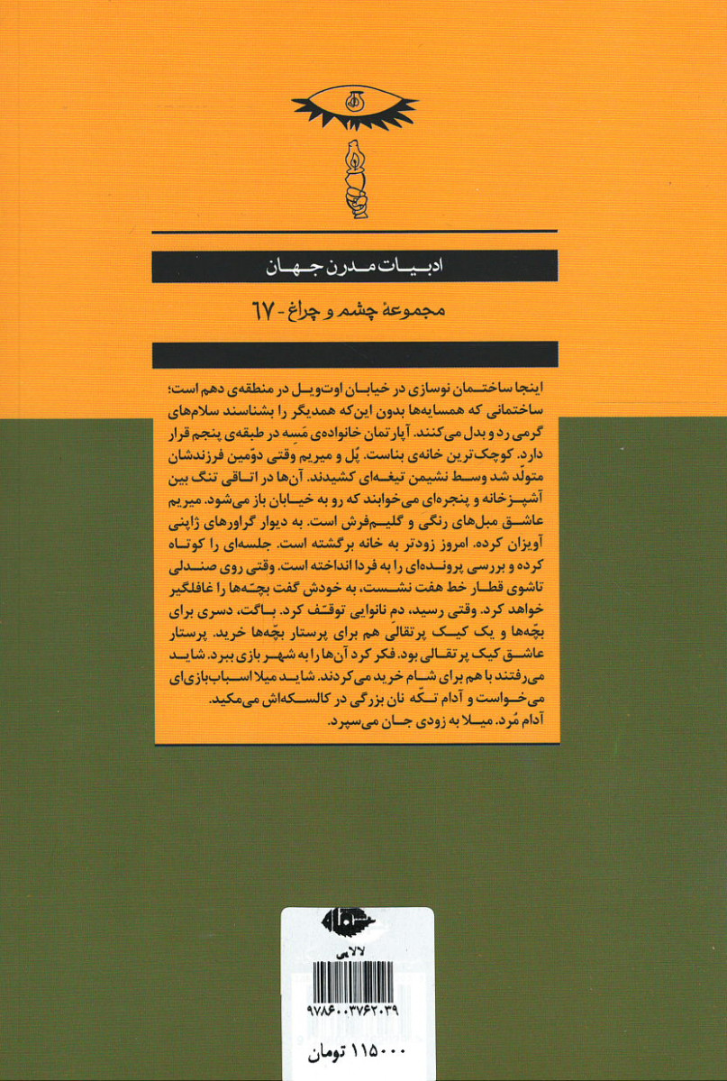 لالایی
