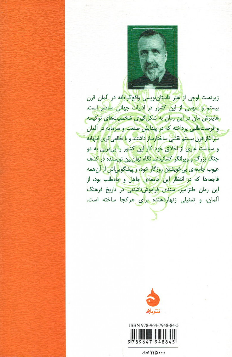 زیردست