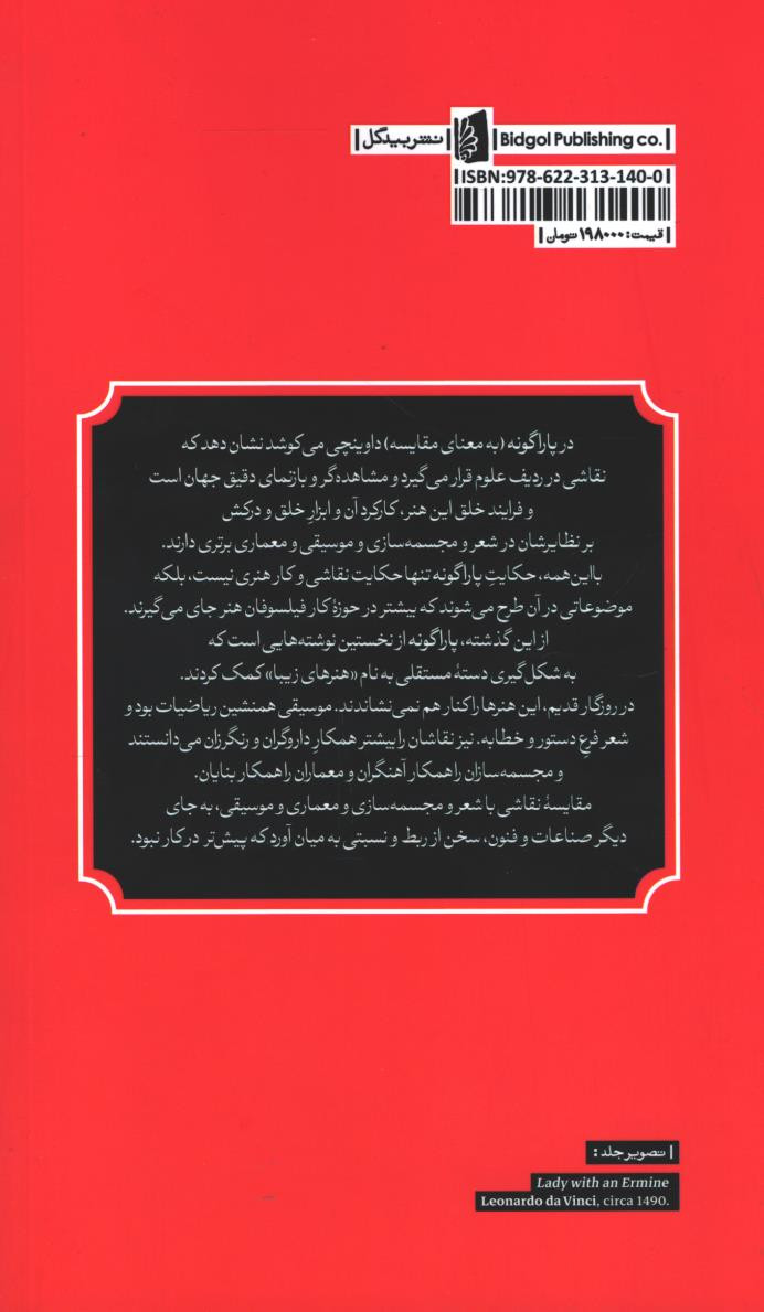 پاراگونه